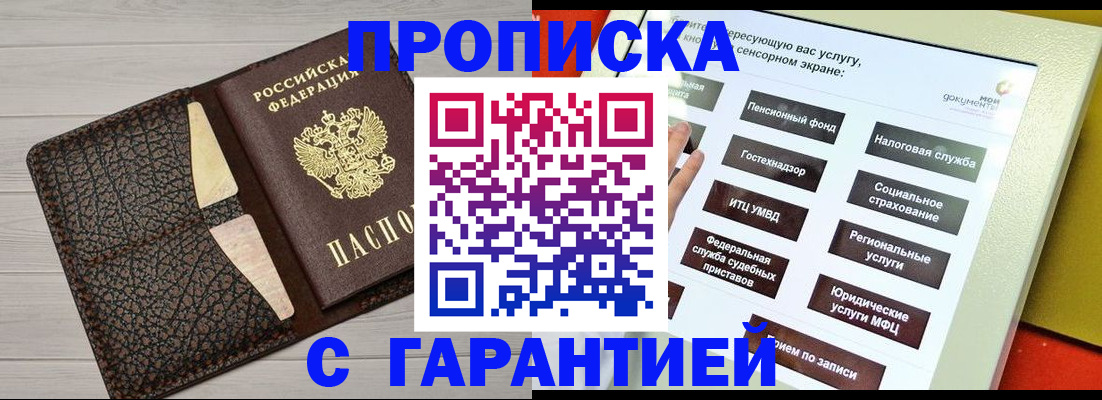 найти адрес прописки в Саранске